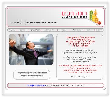 אתר תדמית יעוץ עסקי