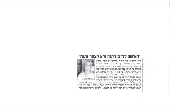 פסק דין - פסיקת כתובה