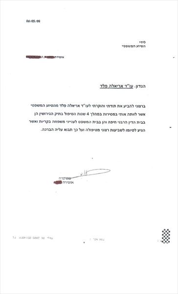 ייצוג בתיק גירושין