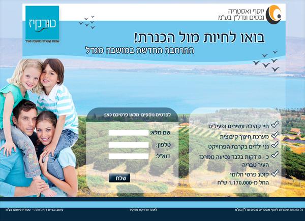 עיצוב ופיתוח דף נחיתה