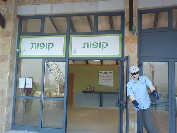 שילוט אתרים - סקי בגלבוע