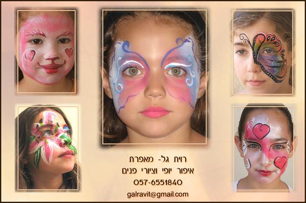 ציורי פנים