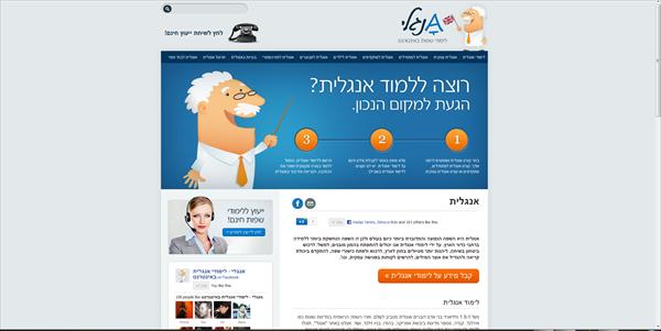 אנגלי