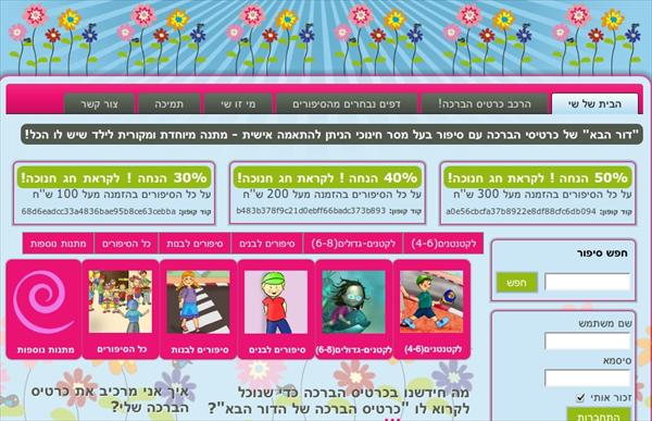 הסיפורים של שי