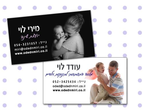 כרטיס ביקור