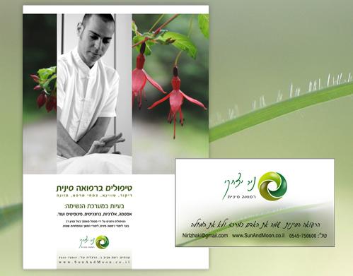 מודעות וכרטיס ביקור