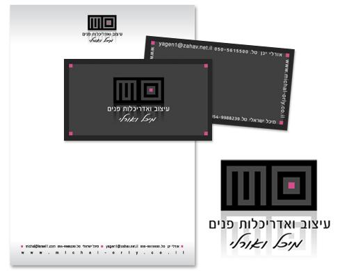 אדריכלות ועיצוב פנים