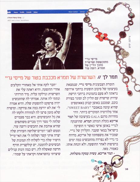 הזמרת מייסי גריי עונדת תמרא