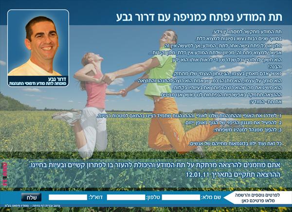 עיצוב דף נחיתה