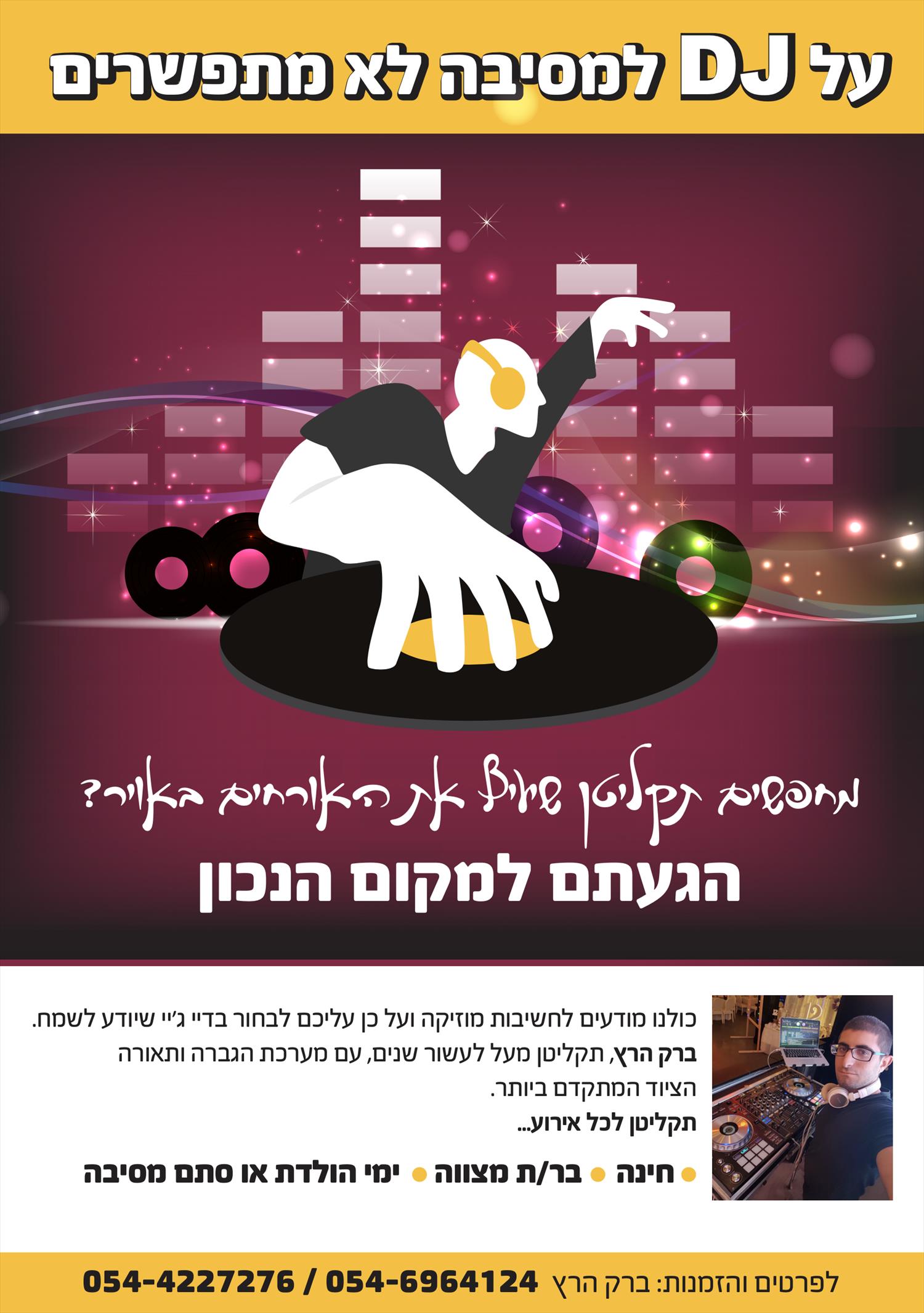 עיצוב פליירים