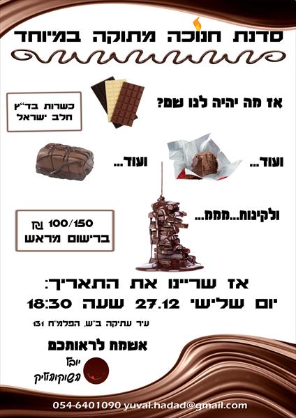 הפעילות הראשונה במתחם