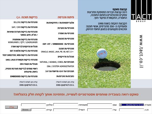 עיצוב דף נחיתה