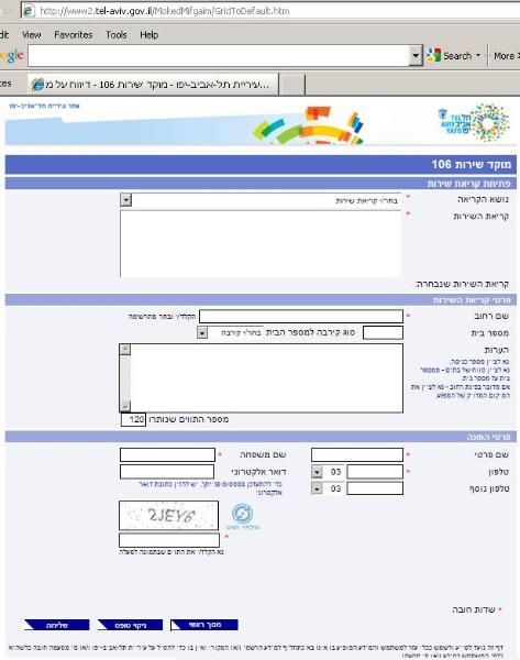 ניתוח מערכות מורכבות