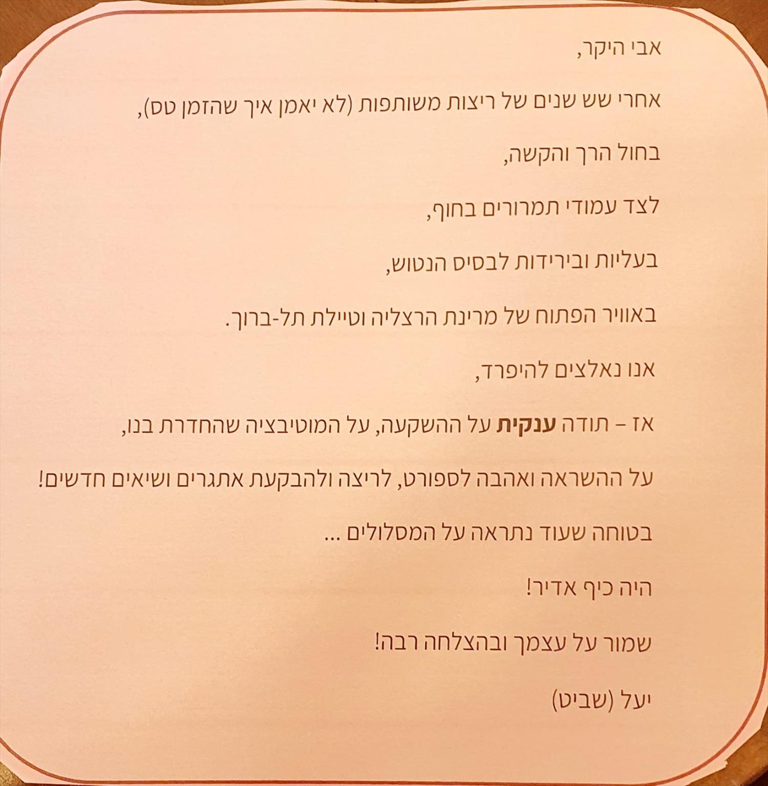 חוו"ד