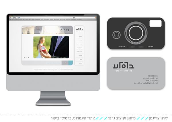 מיתוג לצלם דוד בר סלע