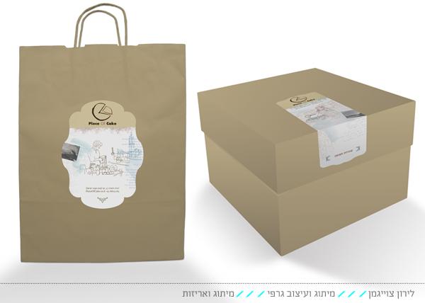 מיתוג קונדיטורית piece of cake