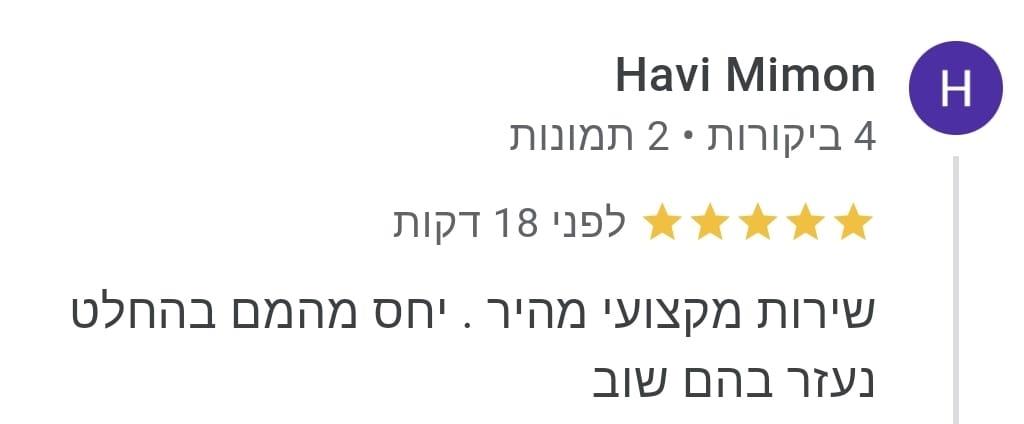 חוות דעת על שירותי הנדימן יכול הכל. הובלות, מעברי דירה, שיפוצים, עבודות הנדימן ועוד