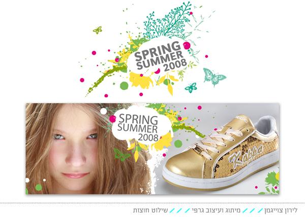 מיתוג קולקציית אביב לנעלי נימרוד