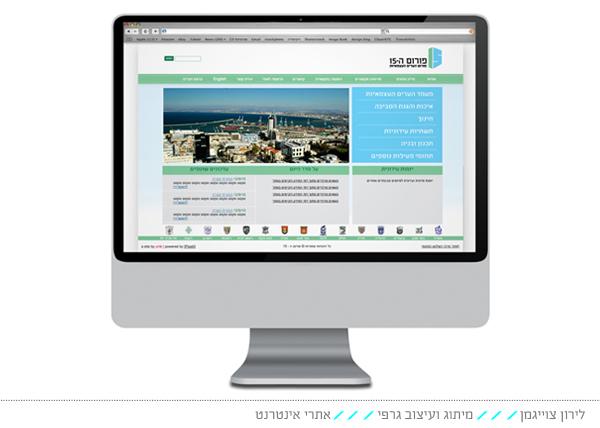 עיצוב אתר לפורום 15 הערים