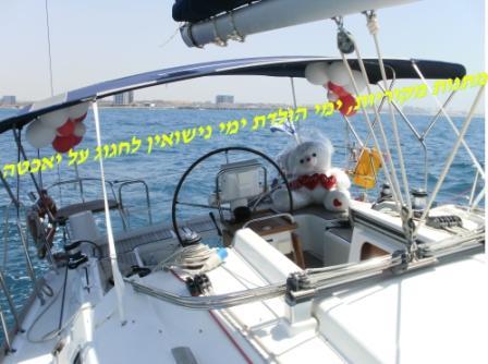 מתנות מקוריות על יאכטה