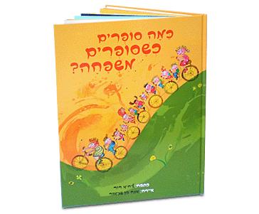 כמה סופרים כשסופרים משפחה
