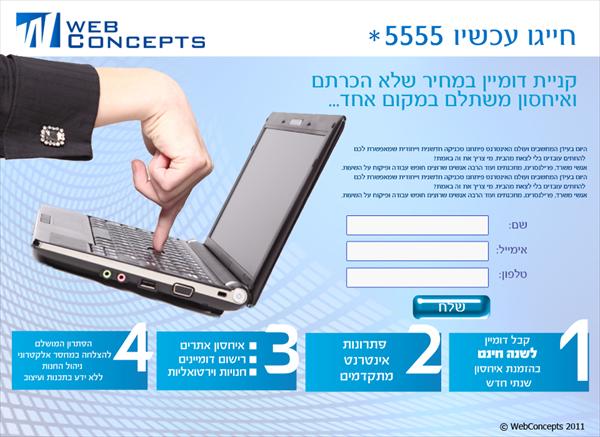 דפי נחיתה