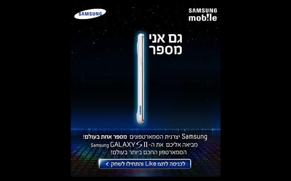 דף פייסבוק לסמסונג