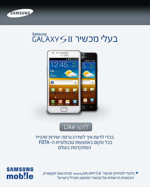 דף פייסבוק לסמסונג