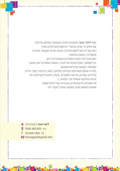 תיק עבודות 1/6