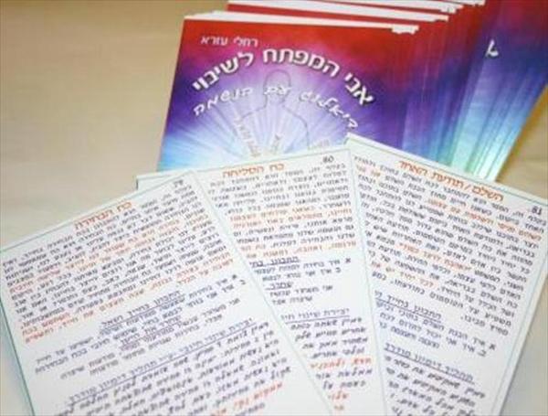 ערכת הקלפים שלי - "אני המפתח לשינוי-דיאלוג עם הנשמה"