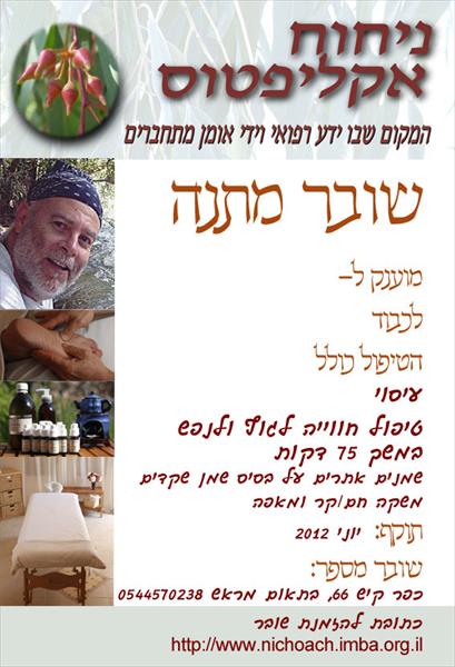 שובר מתנה