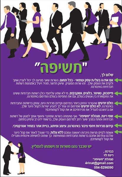 jחשיפה