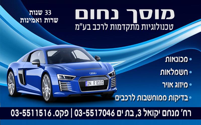 מוסך כרטיסי ביקור פליירים מדבקות עיצוב ודפוס