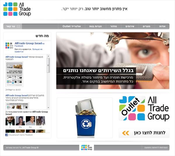 בניית אתר אינטרנט All Trade