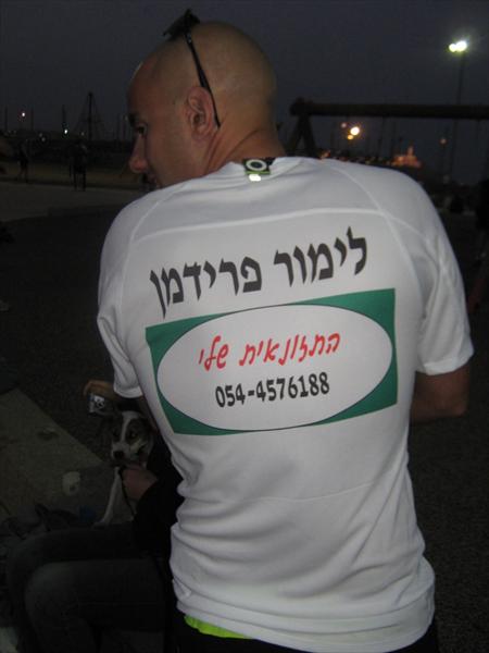 אימון כושר ותוכנית תזונה להרזיה