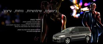 MAZDA5 תכנות אתר פלאש (Actionscript2)