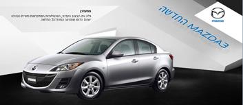 MAZDA3 תכנות אתר פלאש (Actionscript2)