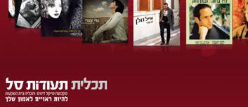 תכלית תעודות סל (עיצוב ותכנות פלאש)