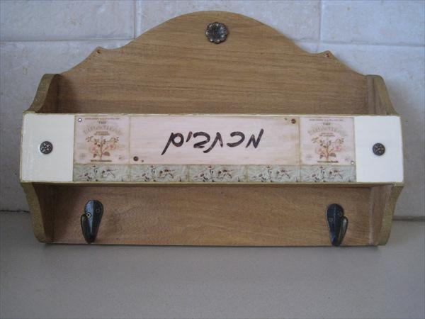 מעמד למכתבים ומפתחות