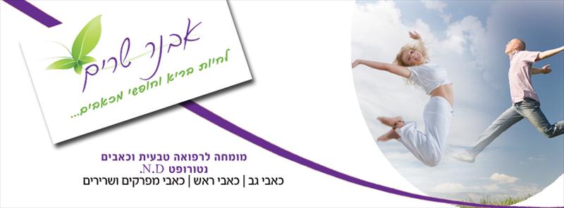 באנר עסקי לפייסבוק