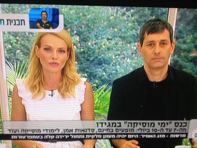 ימי מוסיקה במגידו - תכנית בוקר בערוץ 2