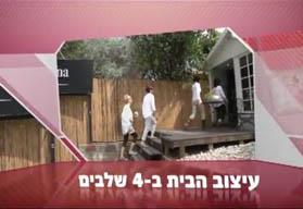 סדרת סרטוני טיפים