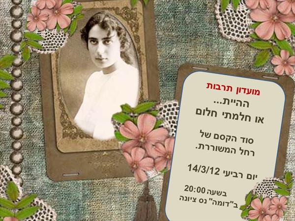 מועדון תרבות - מרס