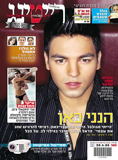 רייטינג