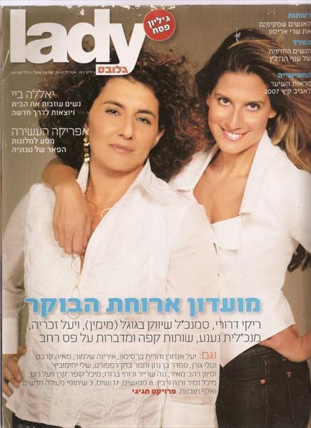 ליידי גלובס