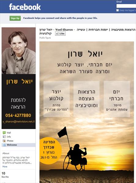 עמוד פייסבוק עסקי