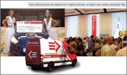 ארועים וקד"מ פנל מטבחים