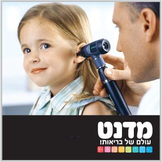 קד"מ ופרסום מדנט