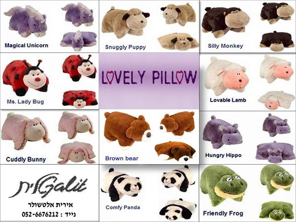 כרית Lovlely Pillow