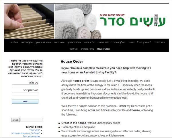 עיצוב מחודש לאתר, וקופירייטינג באנגלית לגירסה אנגלית של דף הבית